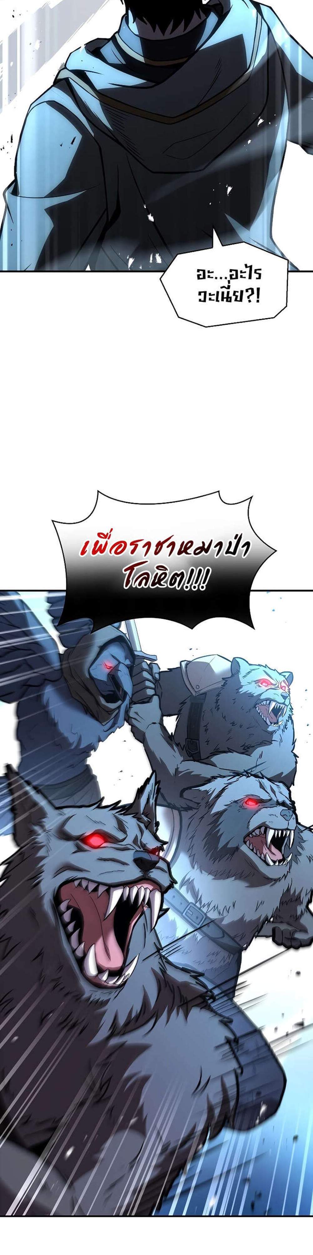 Talent-Swallowing Magician นักเวทผู้กลืนกินพรสวรรค์ แปลไทย