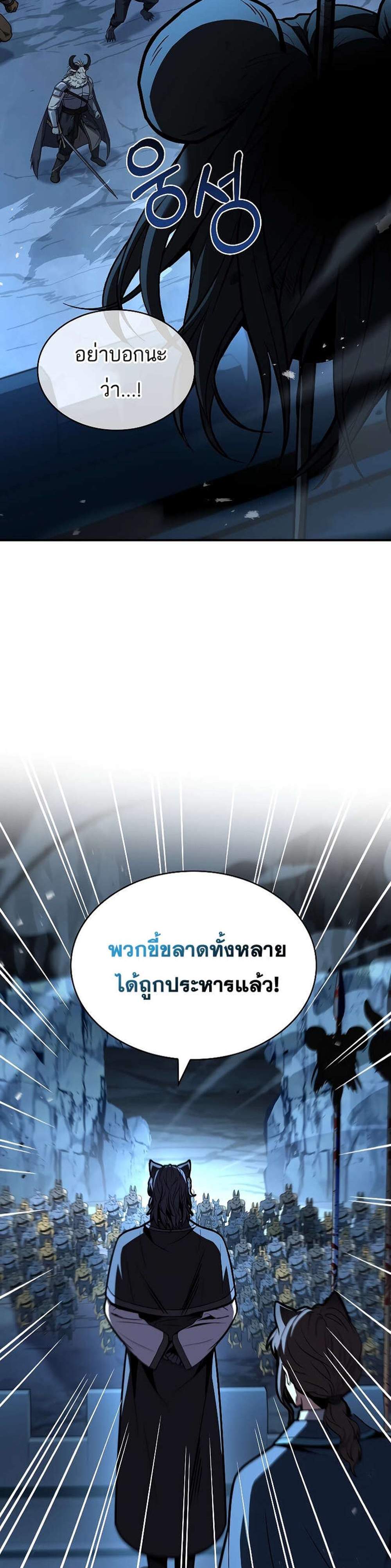 Talent-Swallowing Magician นักเวทผู้กลืนกินพรสวรรค์ แปลไทย