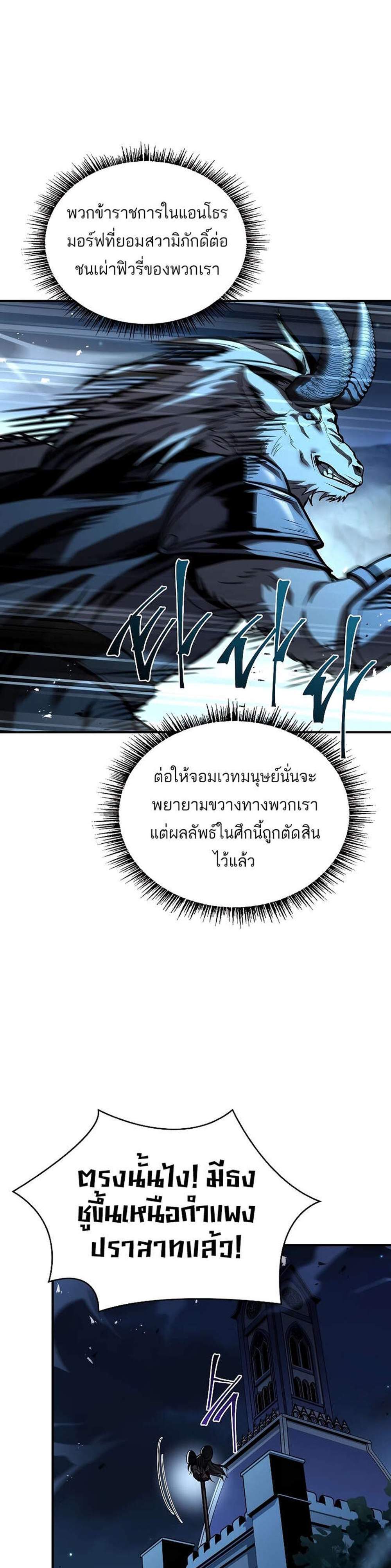 Talent-Swallowing Magician นักเวทผู้กลืนกินพรสวรรค์ แปลไทย