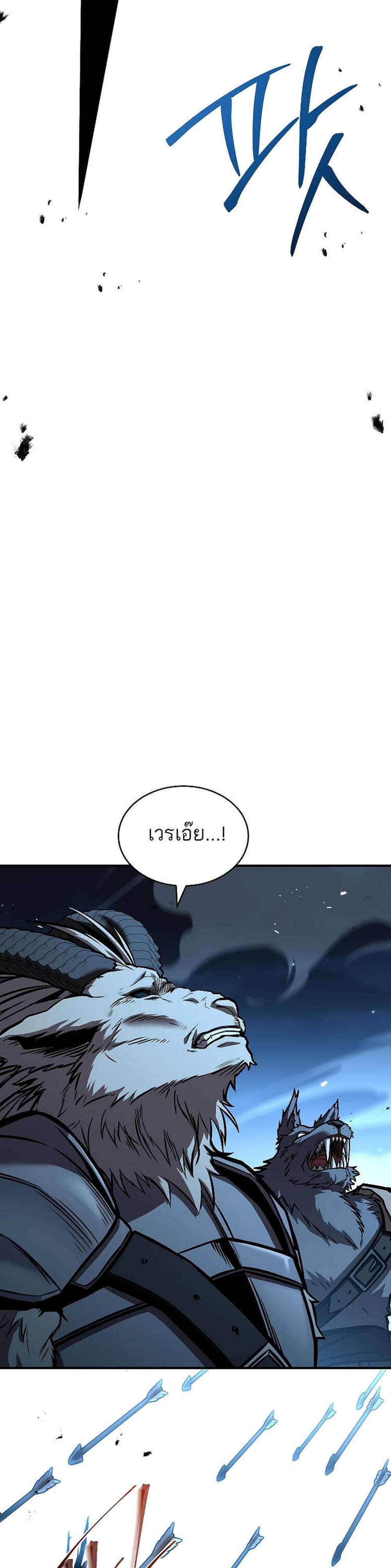 Talent-Swallowing Magician นักเวทผู้กลืนกินพรสวรรค์ แปลไทย