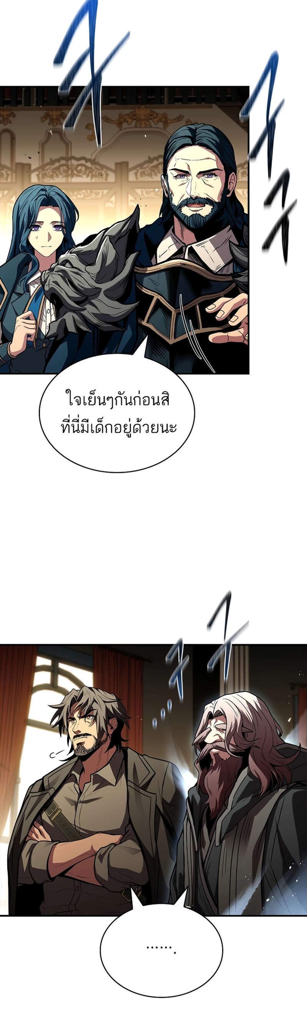 Talent-Swallowing Magician นักเวทผู้กลืนกินพรสวรรค์ แปลไทย
