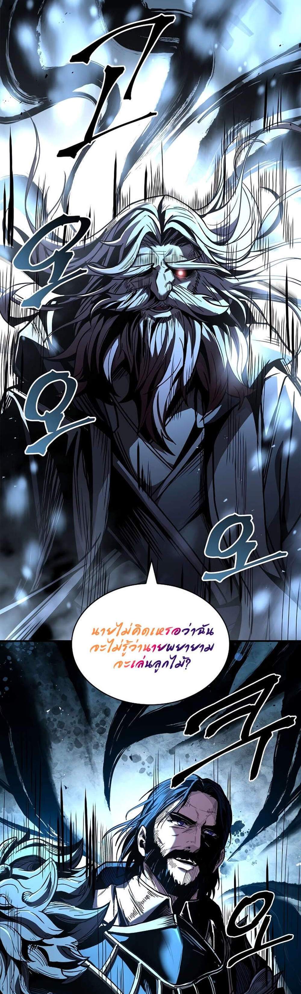 Talent-Swallowing Magician นักเวทผู้กลืนกินพรสวรรค์ แปลไทย