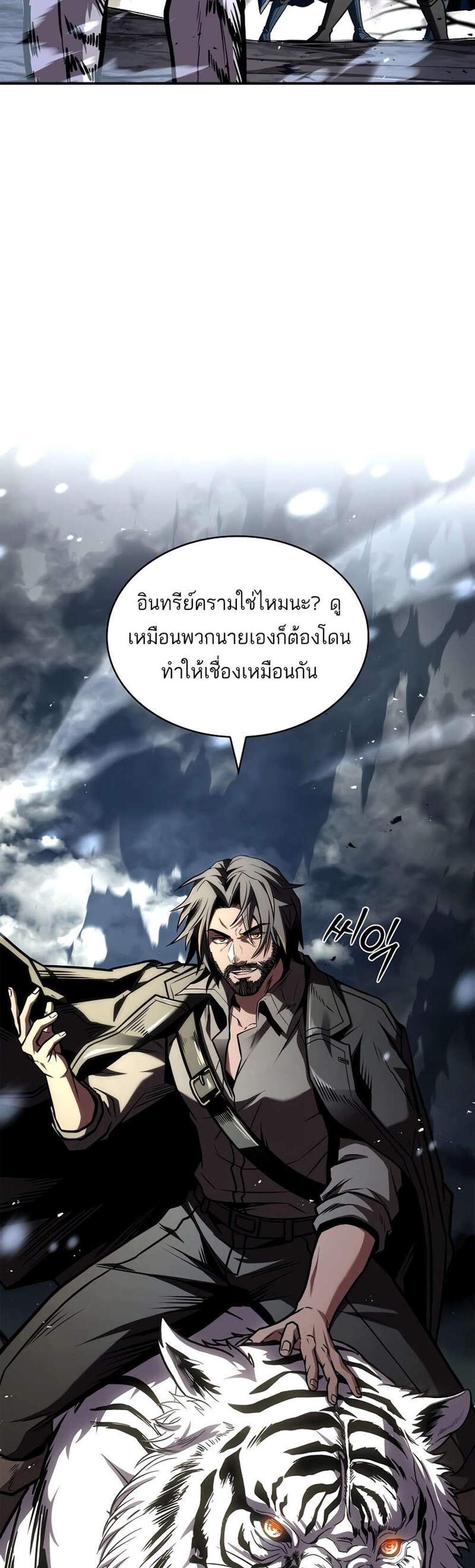 Talent-Swallowing Magician นักเวทผู้กลืนกินพรสวรรค์ แปลไทย