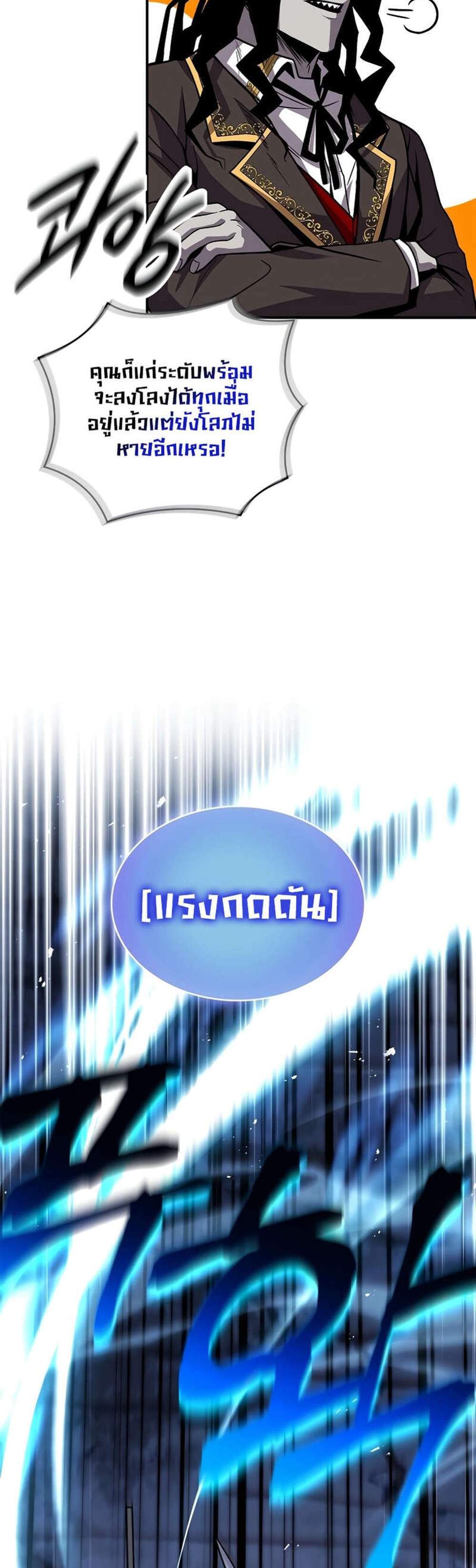 Talent-Swallowing Magician นักเวทผู้กลืนกินพรสวรรค์ แปลไทย