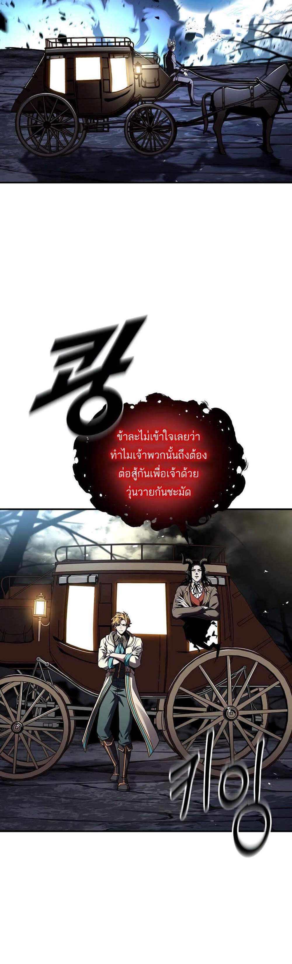 Talent-Swallowing Magician นักเวทผู้กลืนกินพรสวรรค์ แปลไทย