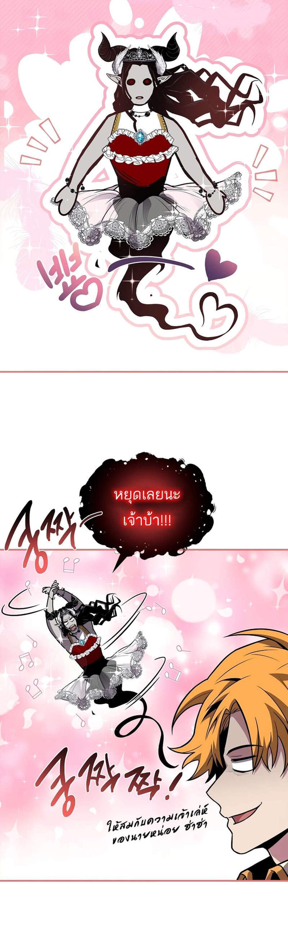 Talent-Swallowing Magician นักเวทผู้กลืนกินพรสวรรค์ แปลไทย