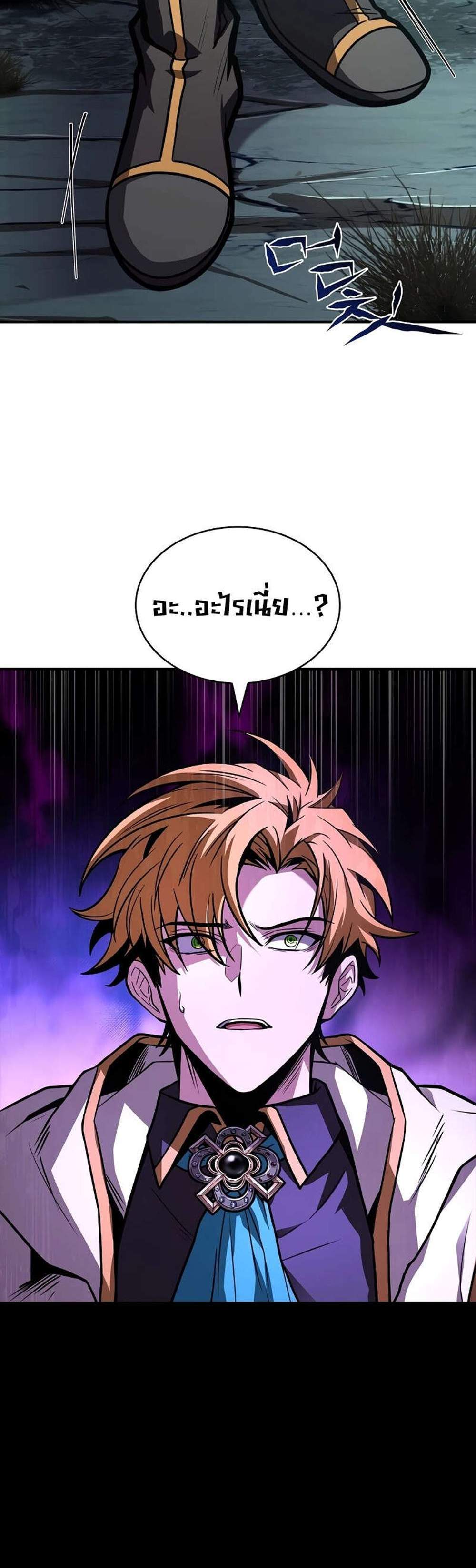 Talent-Swallowing Magician นักเวทผู้กลืนกินพรสวรรค์ แปลไทย