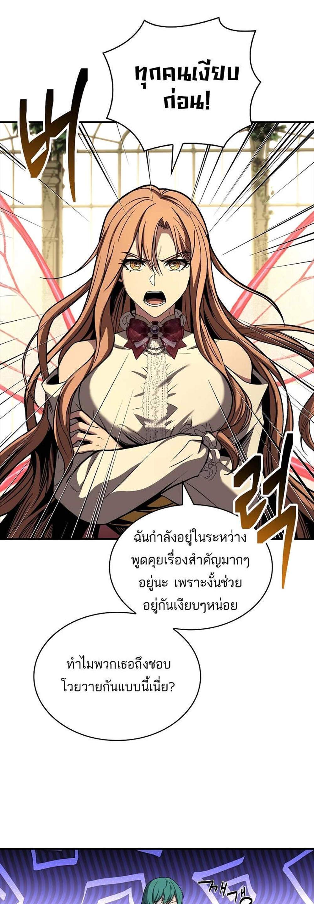 Talent-Swallowing Magician นักเวทผู้กลืนกินพรสวรรค์ แปลไทย