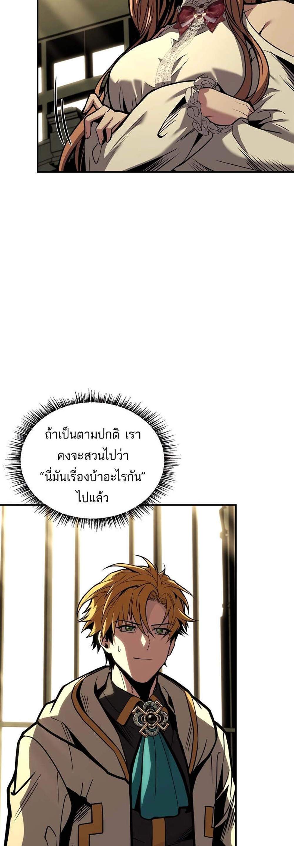 Talent-Swallowing Magician นักเวทผู้กลืนกินพรสวรรค์ แปลไทย