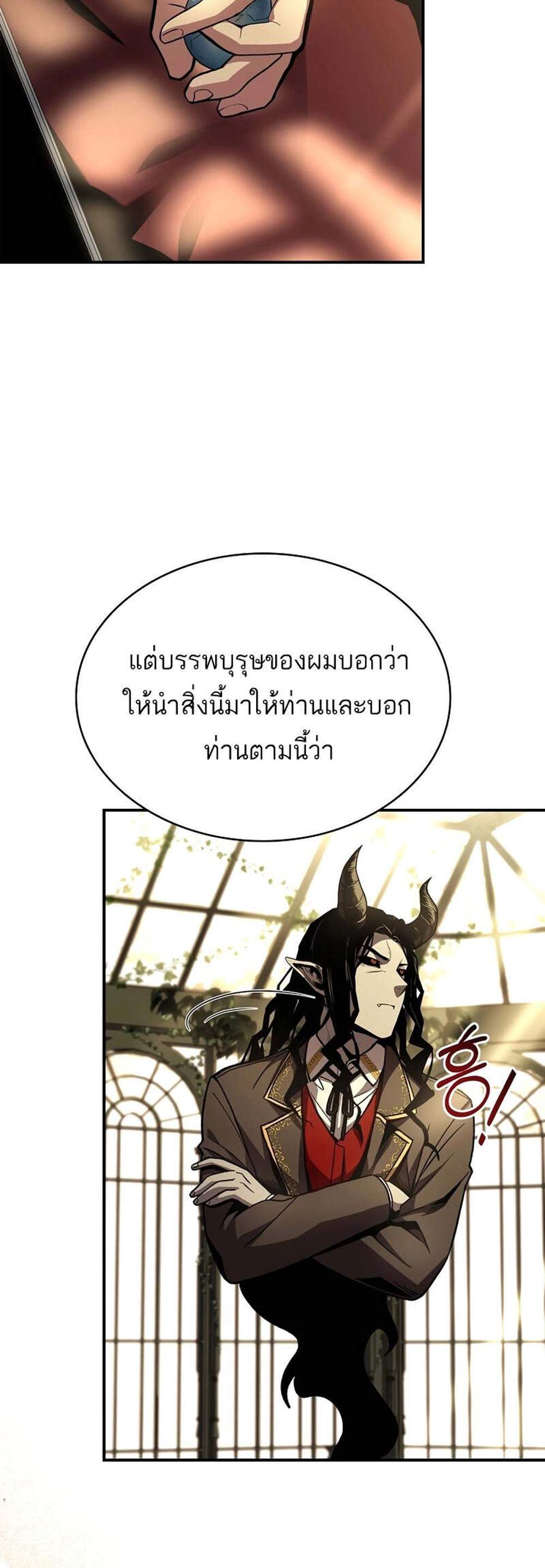 Talent-Swallowing Magician นักเวทผู้กลืนกินพรสวรรค์ แปลไทย
