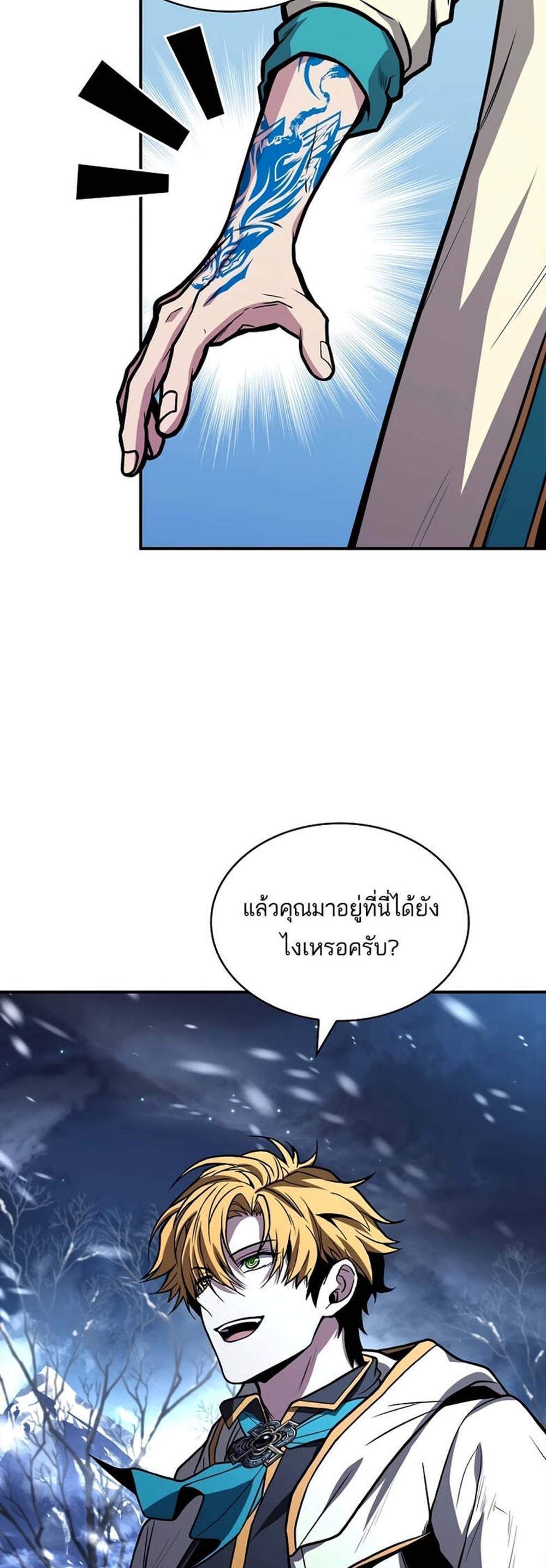 Talent-Swallowing Magician นักเวทผู้กลืนกินพรสวรรค์ แปลไทย