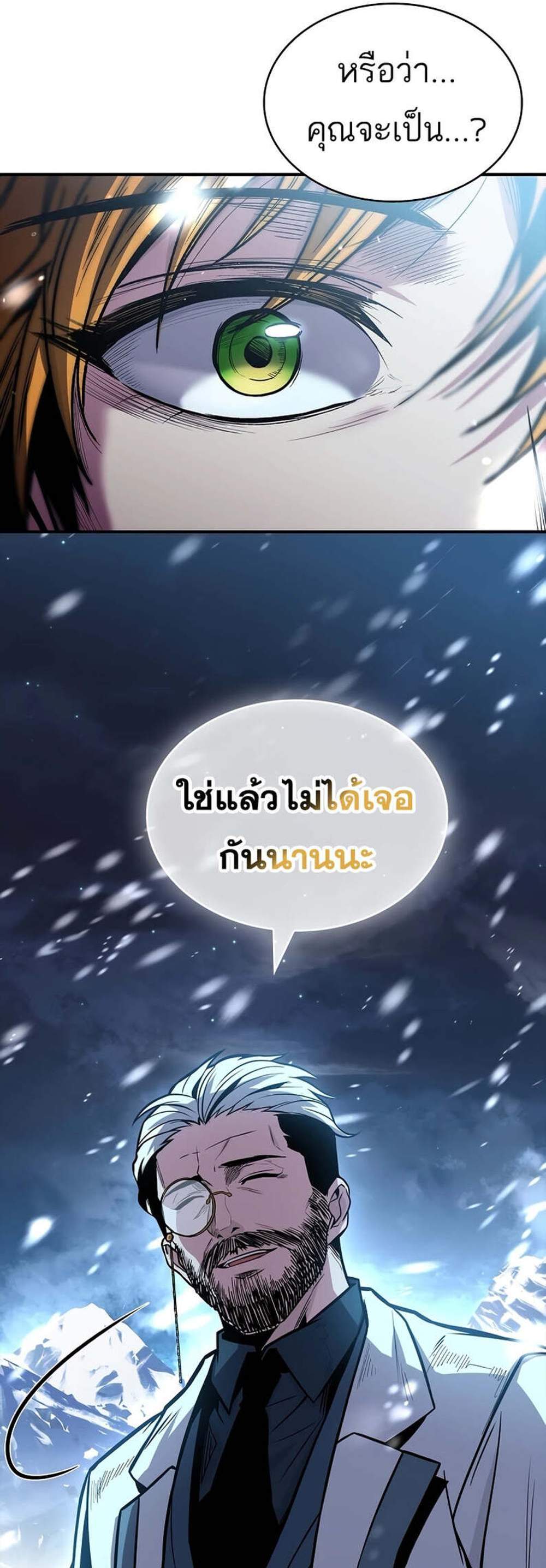 Talent-Swallowing Magician นักเวทผู้กลืนกินพรสวรรค์ แปลไทย