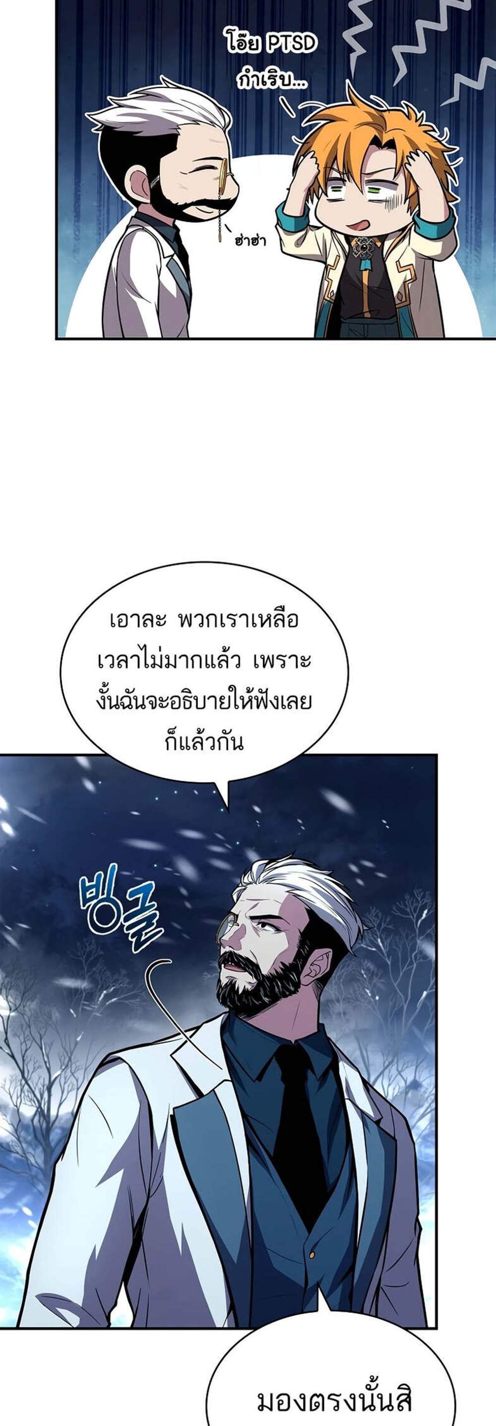 Talent-Swallowing Magician นักเวทผู้กลืนกินพรสวรรค์ แปลไทย