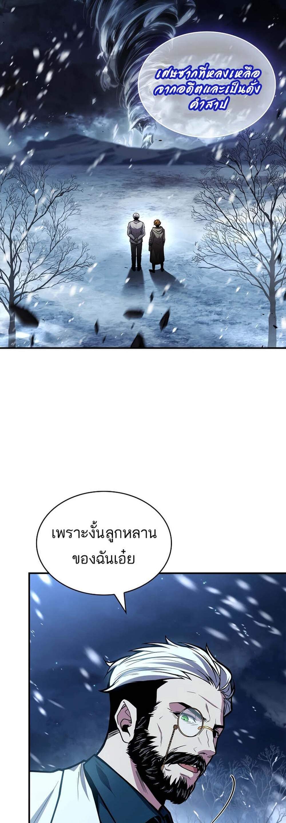 Talent-Swallowing Magician นักเวทผู้กลืนกินพรสวรรค์ แปลไทย