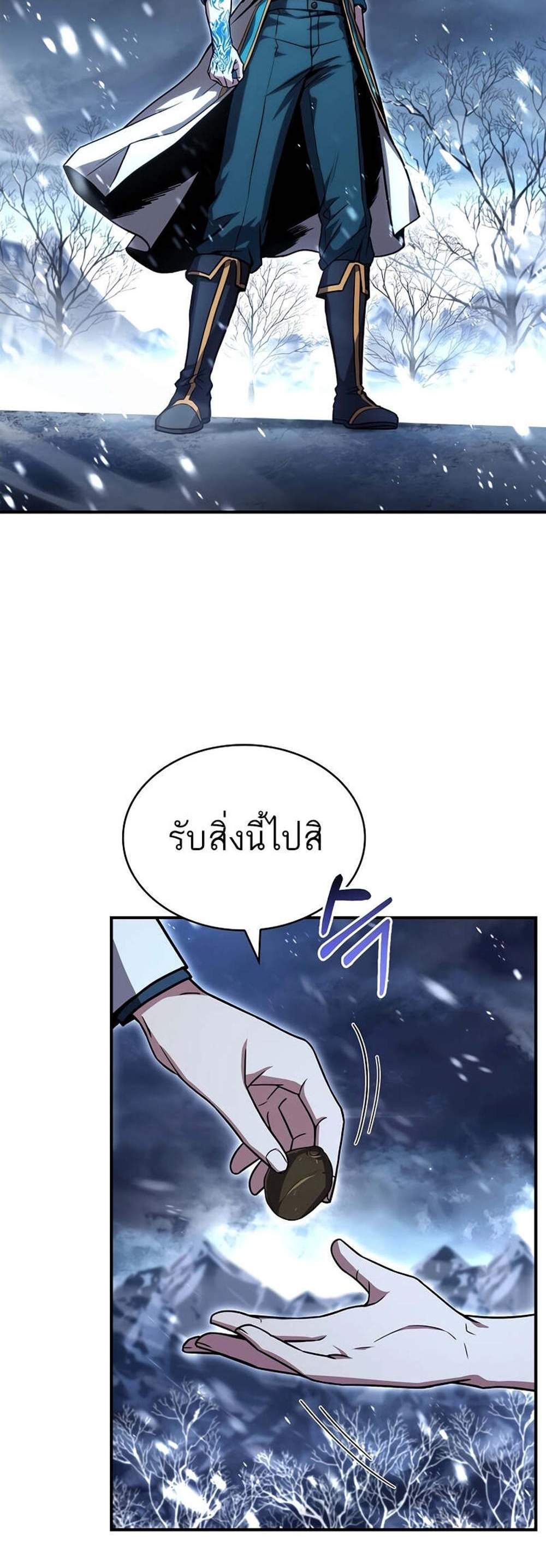 Talent-Swallowing Magician นักเวทผู้กลืนกินพรสวรรค์ แปลไทย