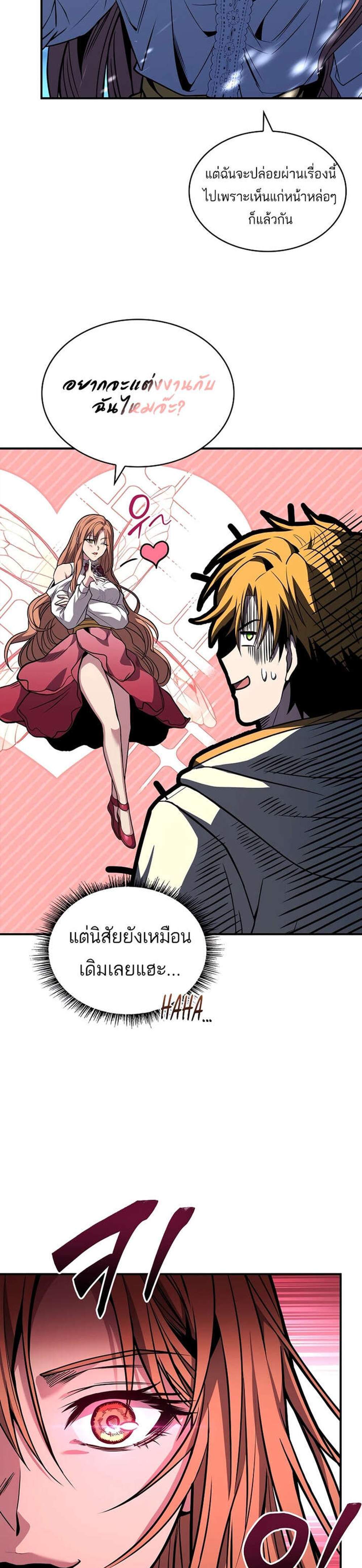 Talent-Swallowing Magician นักเวทผู้กลืนกินพรสวรรค์ แปลไทย