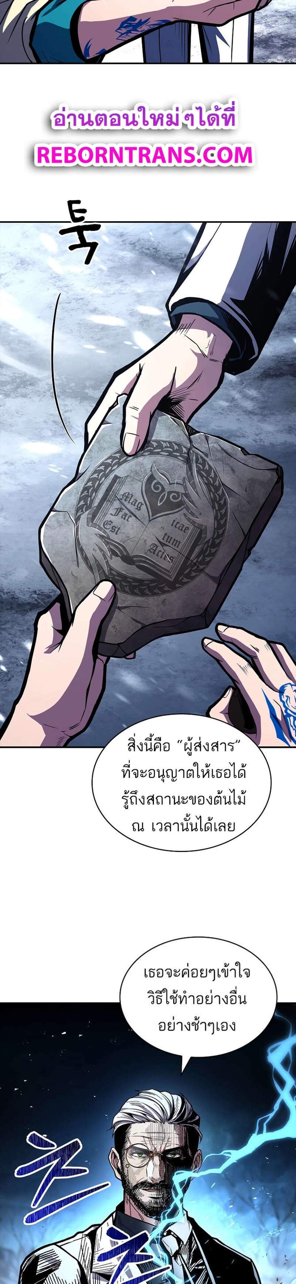Talent-Swallowing Magician นักเวทผู้กลืนกินพรสวรรค์ แปลไทย