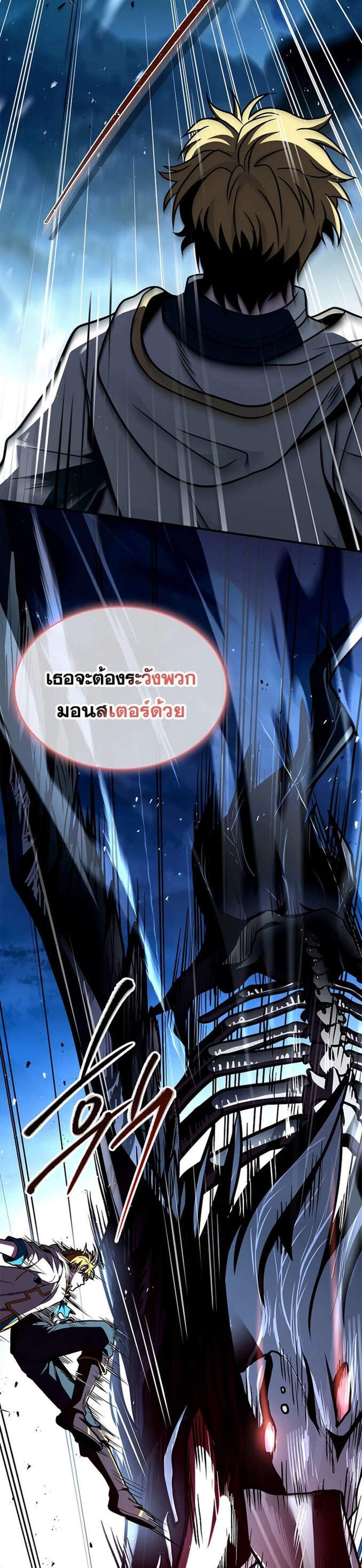 Talent-Swallowing Magician นักเวทผู้กลืนกินพรสวรรค์ แปลไทย