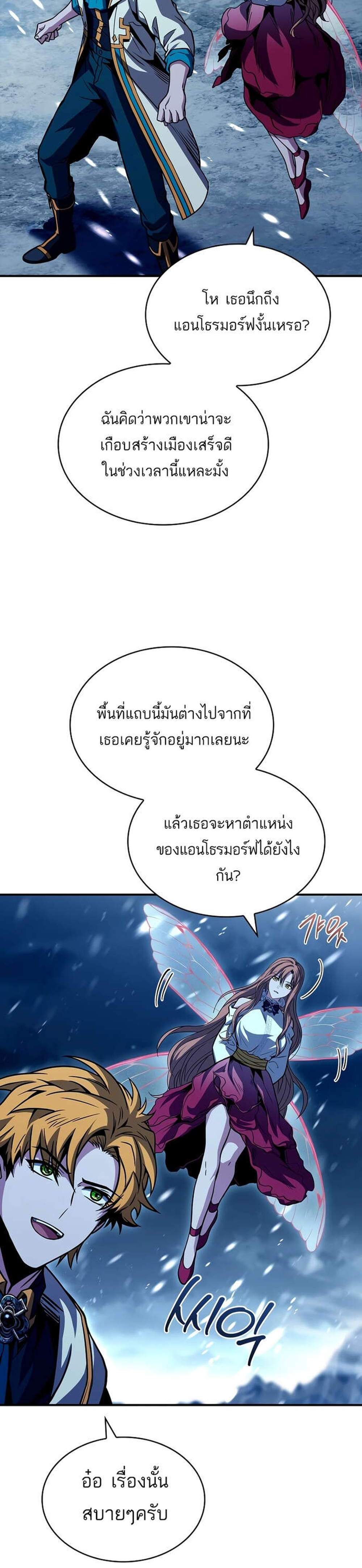 Talent-Swallowing Magician นักเวทผู้กลืนกินพรสวรรค์ แปลไทย