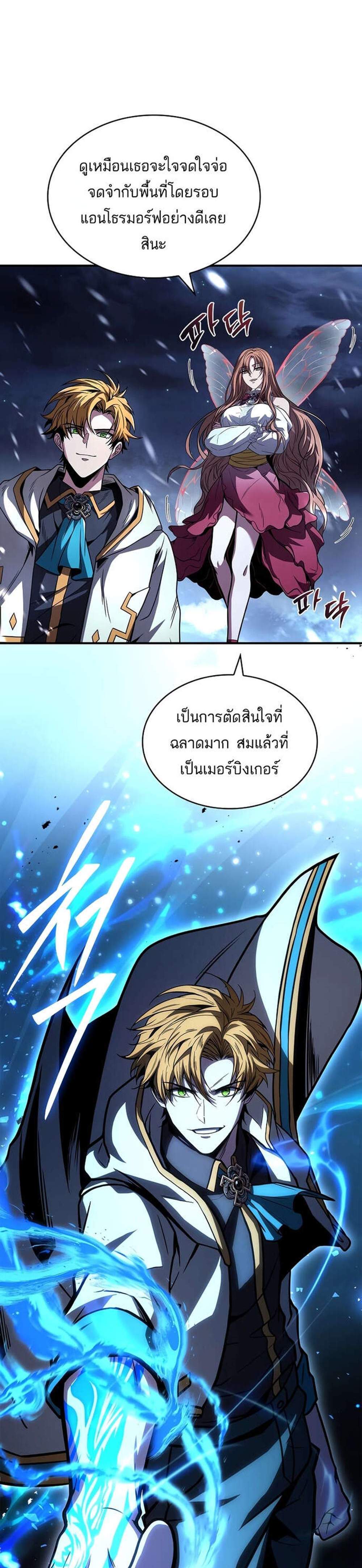 Talent-Swallowing Magician นักเวทผู้กลืนกินพรสวรรค์ แปลไทย