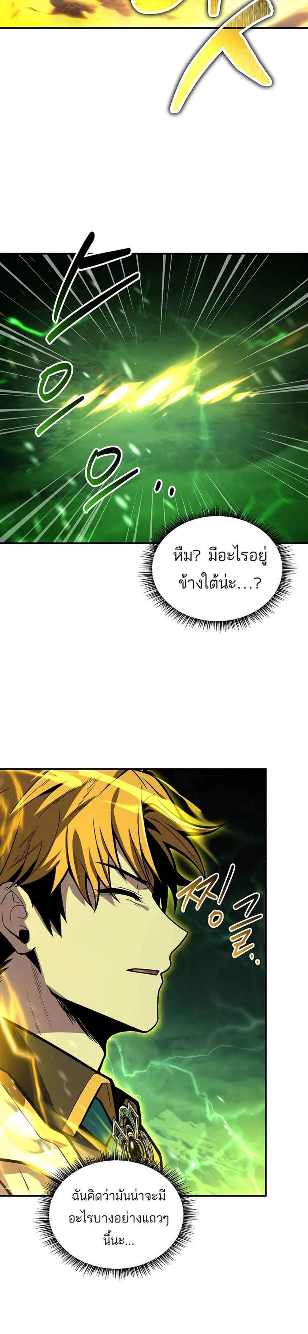 Talent-Swallowing Magician นักเวทผู้กลืนกินพรสวรรค์ แปลไทย