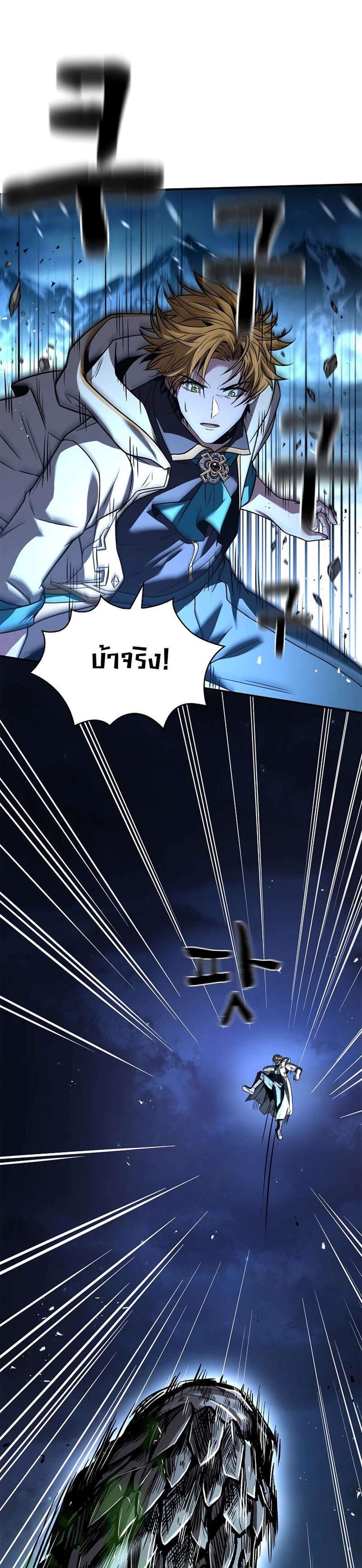 Talent-Swallowing Magician นักเวทผู้กลืนกินพรสวรรค์ แปลไทย