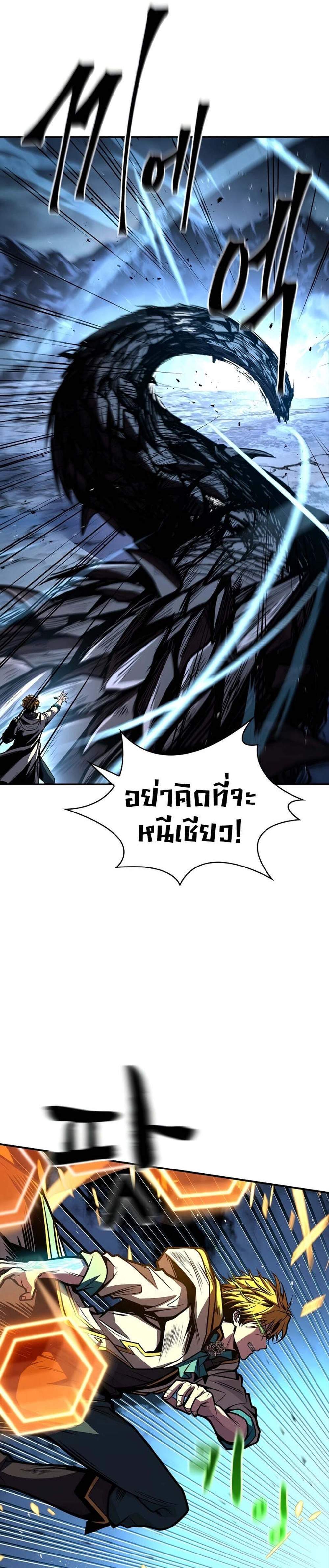 Talent-Swallowing Magician นักเวทผู้กลืนกินพรสวรรค์ แปลไทย