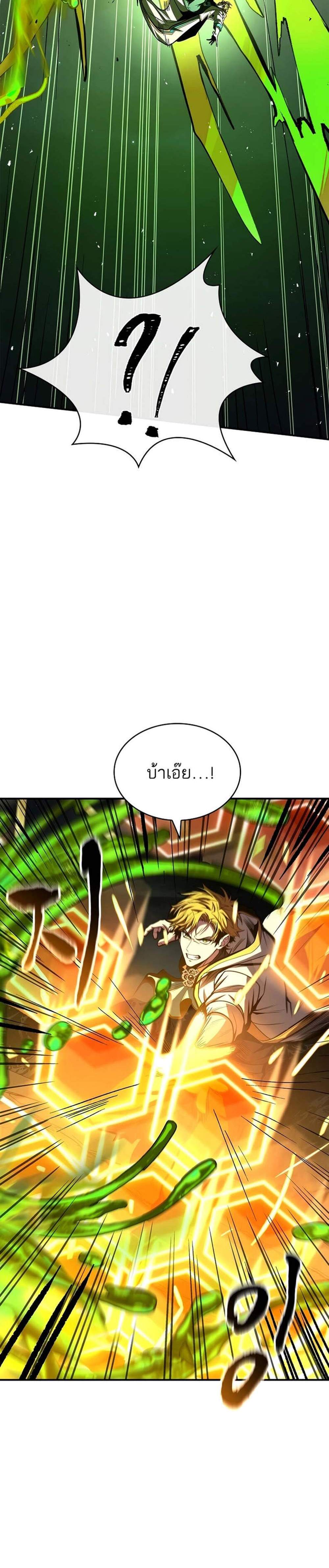 Talent-Swallowing Magician นักเวทผู้กลืนกินพรสวรรค์ แปลไทย