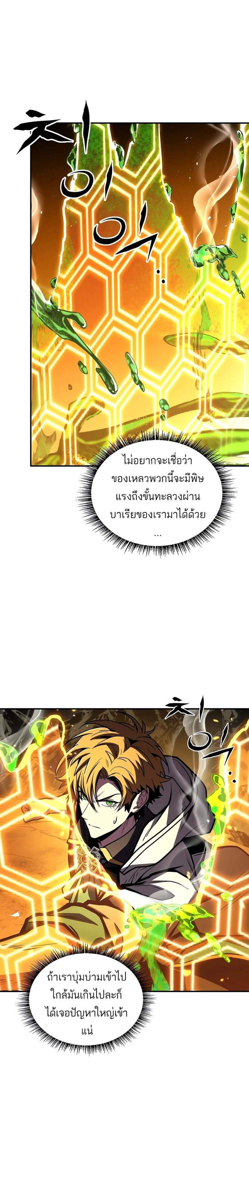 Talent-Swallowing Magician นักเวทผู้กลืนกินพรสวรรค์ แปลไทย