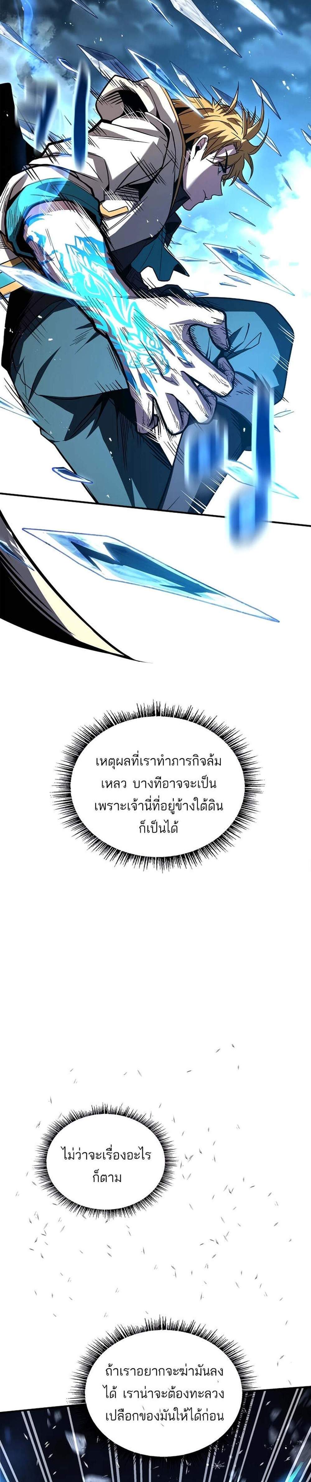 Talent-Swallowing Magician นักเวทผู้กลืนกินพรสวรรค์ แปลไทย