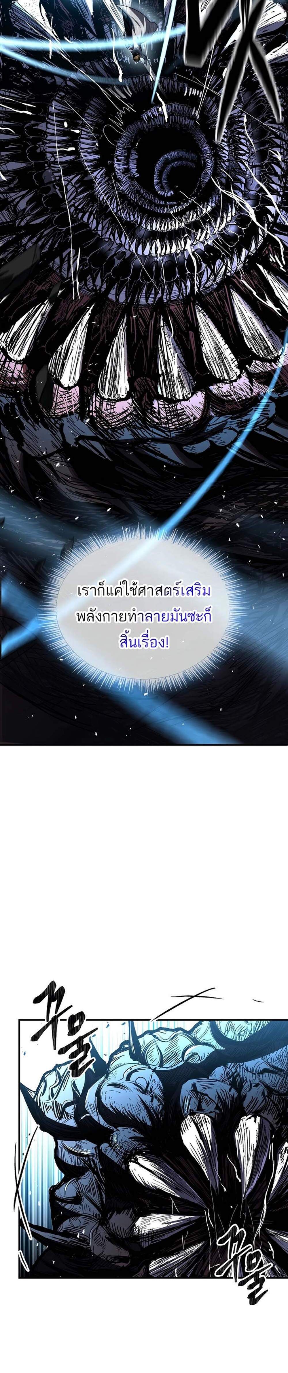 Talent-Swallowing Magician นักเวทผู้กลืนกินพรสวรรค์ แปลไทย