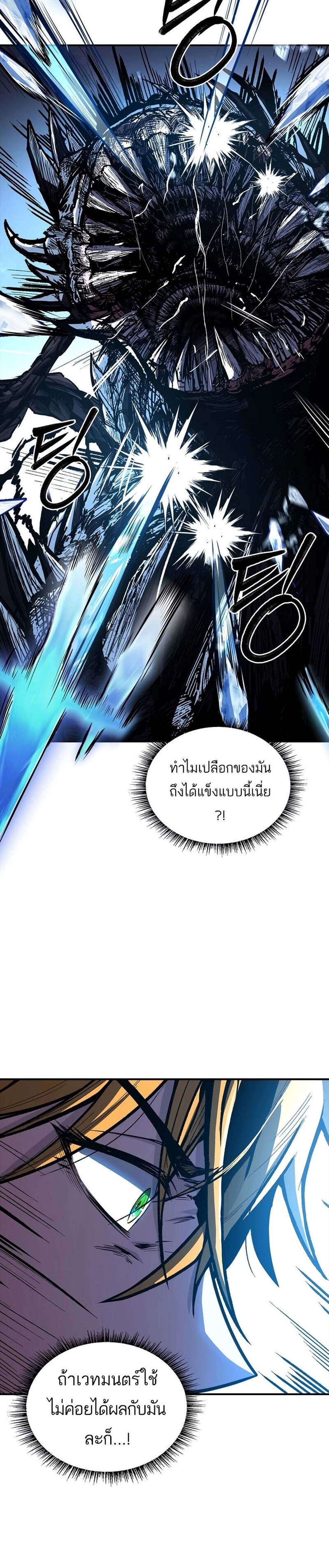 Talent-Swallowing Magician นักเวทผู้กลืนกินพรสวรรค์ แปลไทย