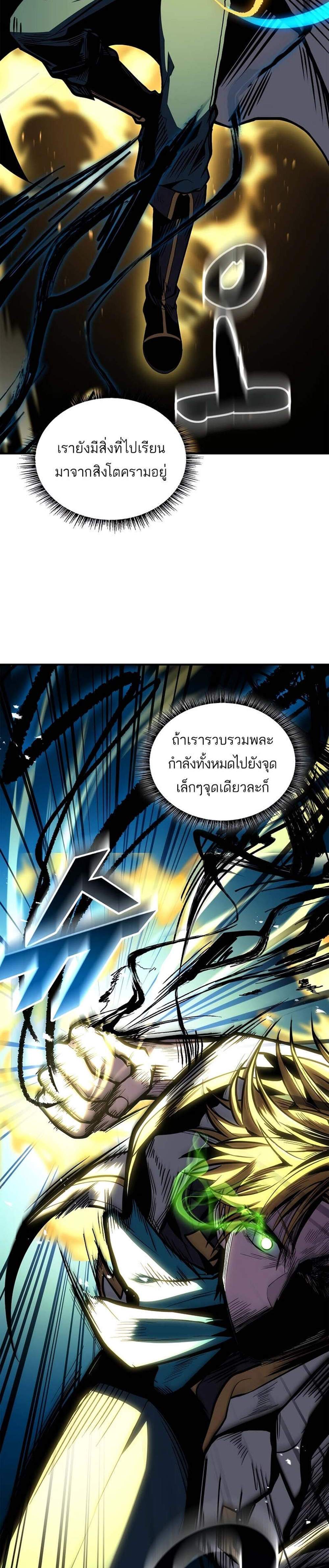 Talent-Swallowing Magician นักเวทผู้กลืนกินพรสวรรค์ แปลไทย