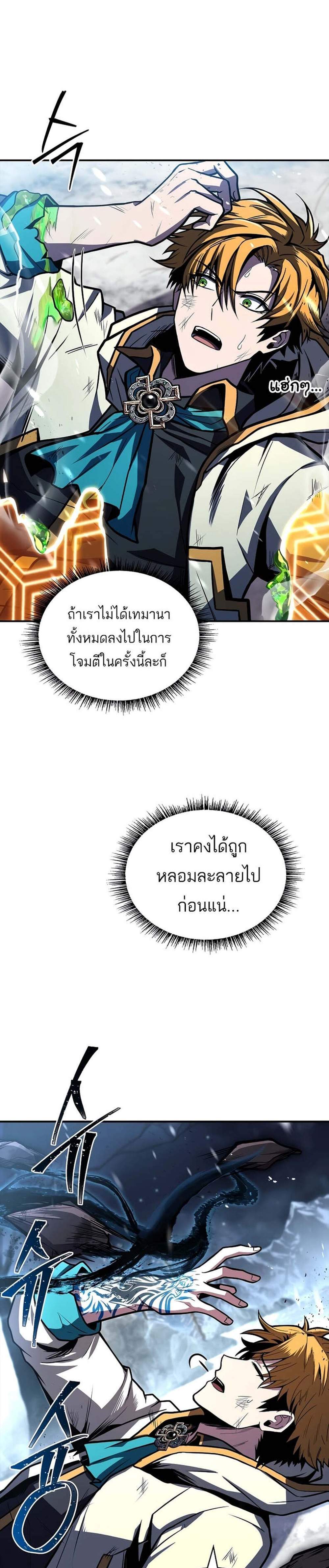 Talent-Swallowing Magician นักเวทผู้กลืนกินพรสวรรค์ แปลไทย