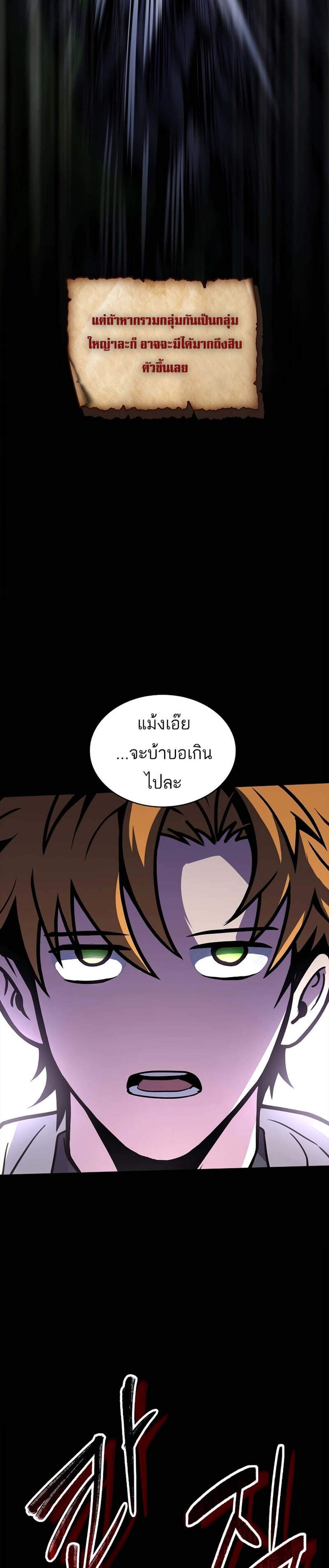 Talent-Swallowing Magician นักเวทผู้กลืนกินพรสวรรค์ แปลไทย