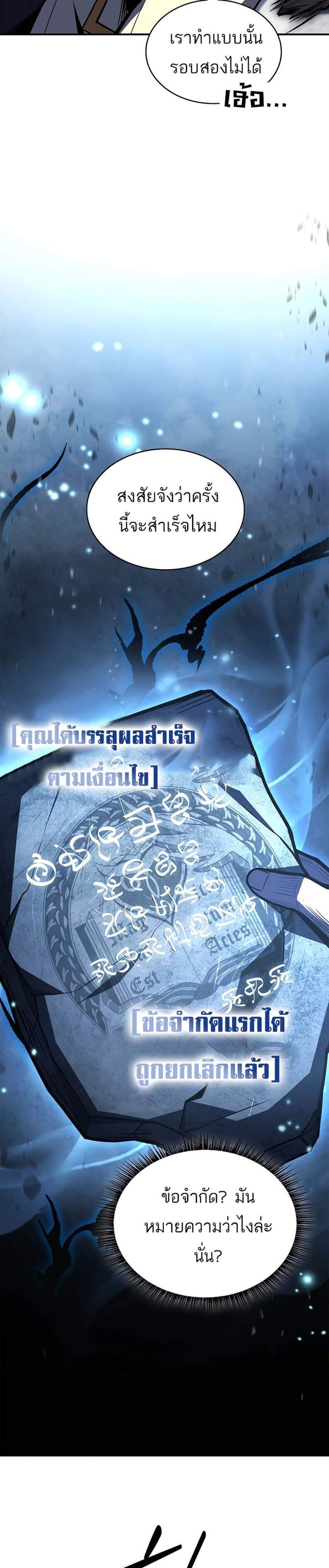 Talent-Swallowing Magician นักเวทผู้กลืนกินพรสวรรค์ แปลไทย