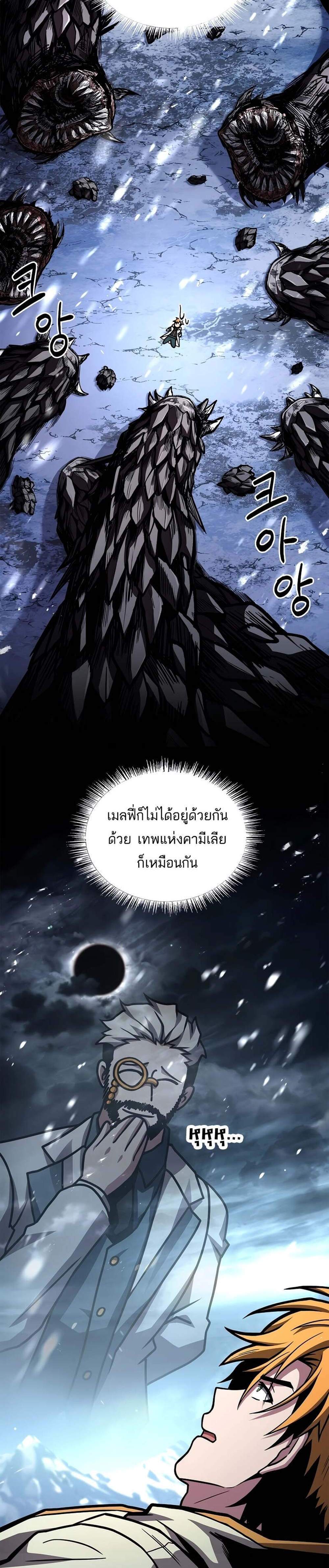 Talent-Swallowing Magician นักเวทผู้กลืนกินพรสวรรค์ แปลไทย