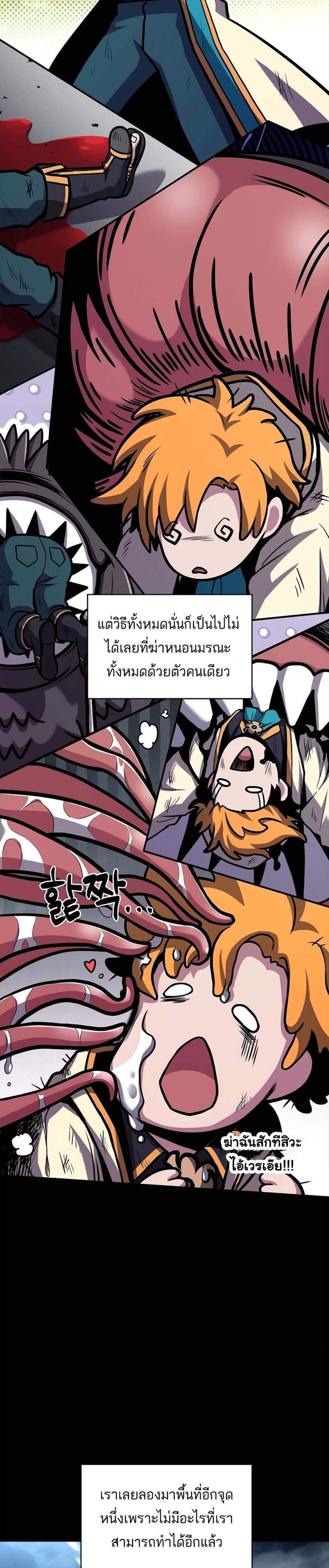 Talent-Swallowing Magician นักเวทผู้กลืนกินพรสวรรค์ แปลไทย