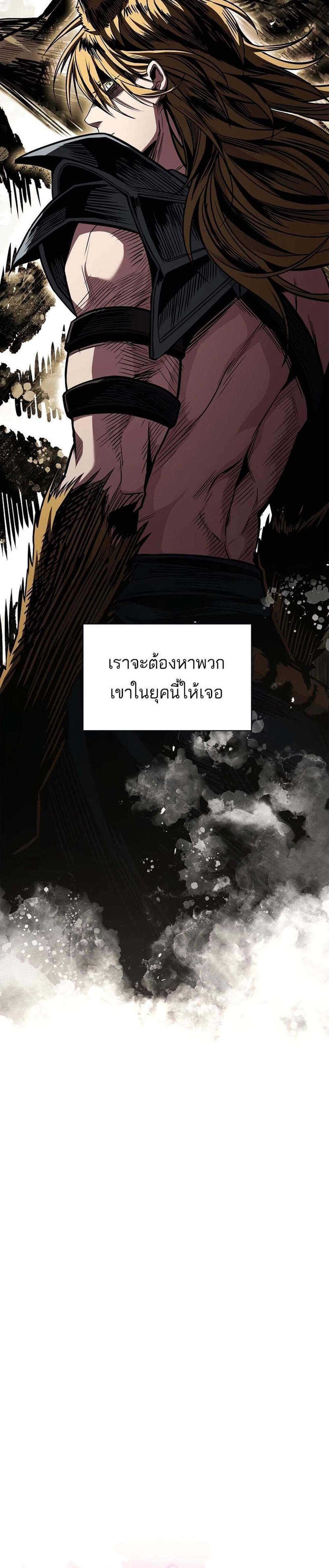 Talent-Swallowing Magician นักเวทผู้กลืนกินพรสวรรค์ แปลไทย
