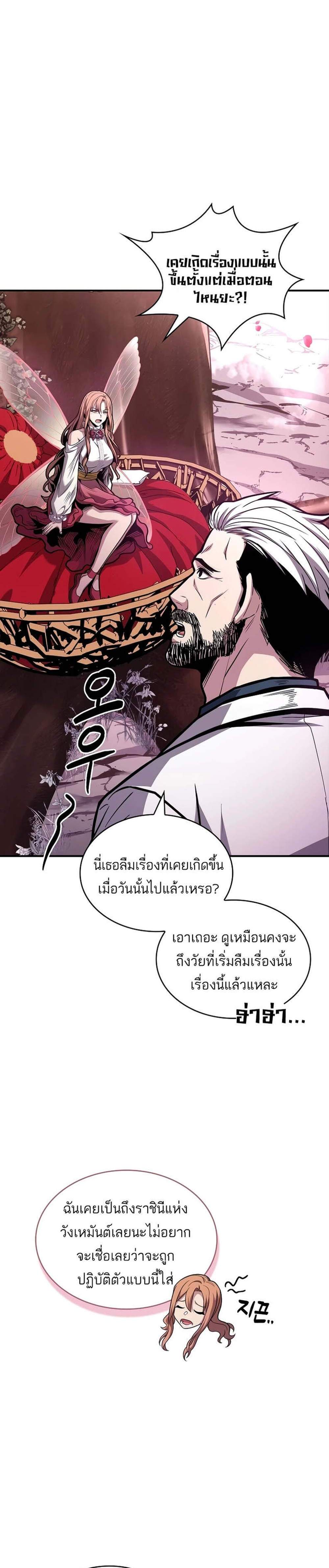 Talent-Swallowing Magician นักเวทผู้กลืนกินพรสวรรค์ แปลไทย