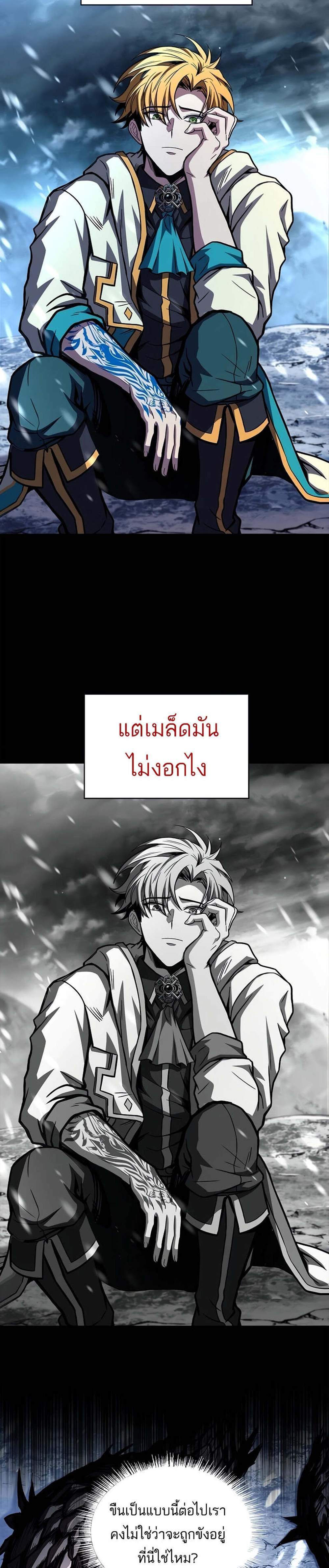 Talent-Swallowing Magician นักเวทผู้กลืนกินพรสวรรค์ แปลไทย