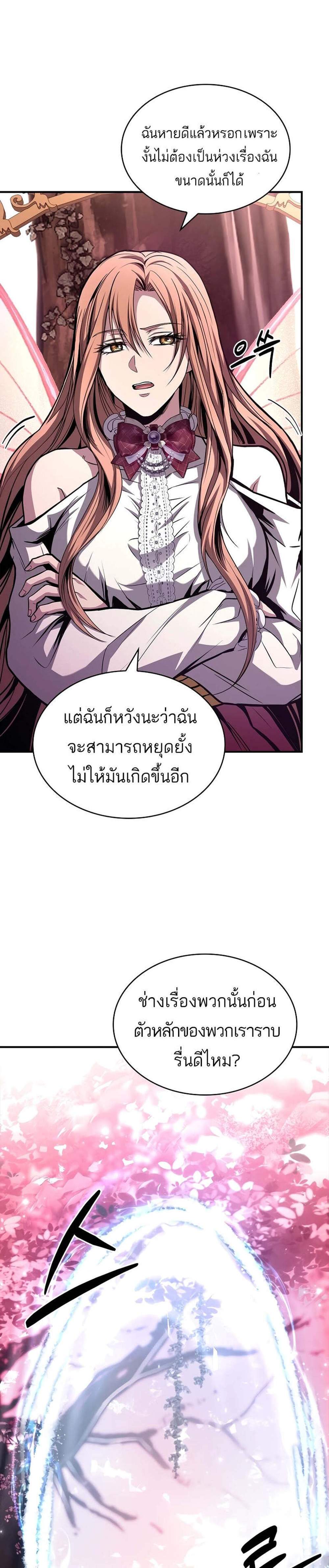 Talent-Swallowing Magician นักเวทผู้กลืนกินพรสวรรค์ แปลไทย