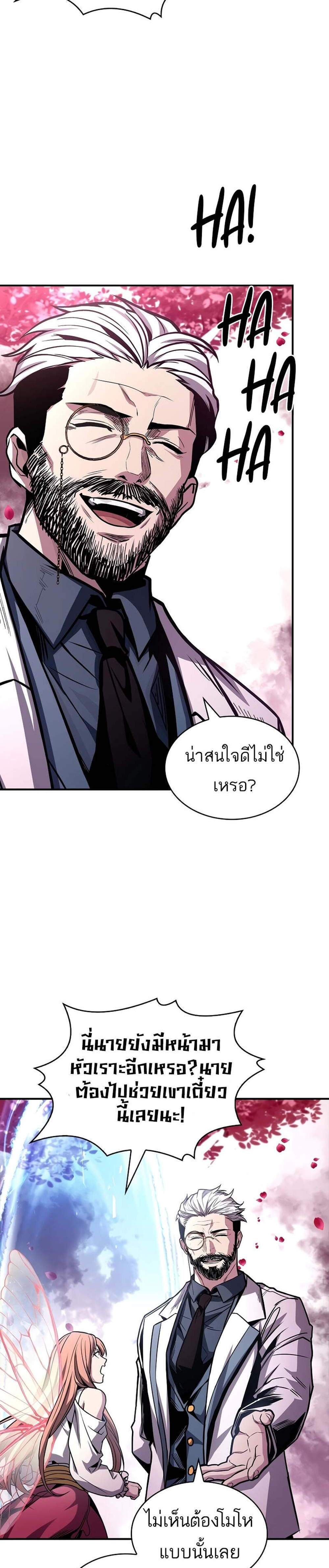 Talent-Swallowing Magician นักเวทผู้กลืนกินพรสวรรค์ แปลไทย