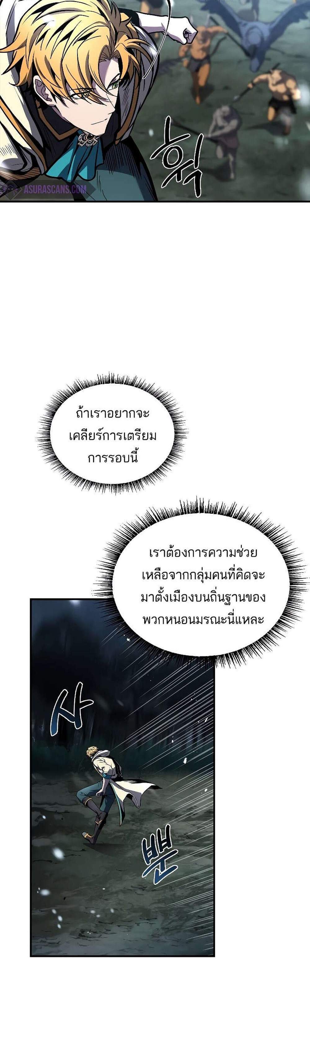 Talent-Swallowing Magician นักเวทผู้กลืนกินพรสวรรค์ แปลไทย