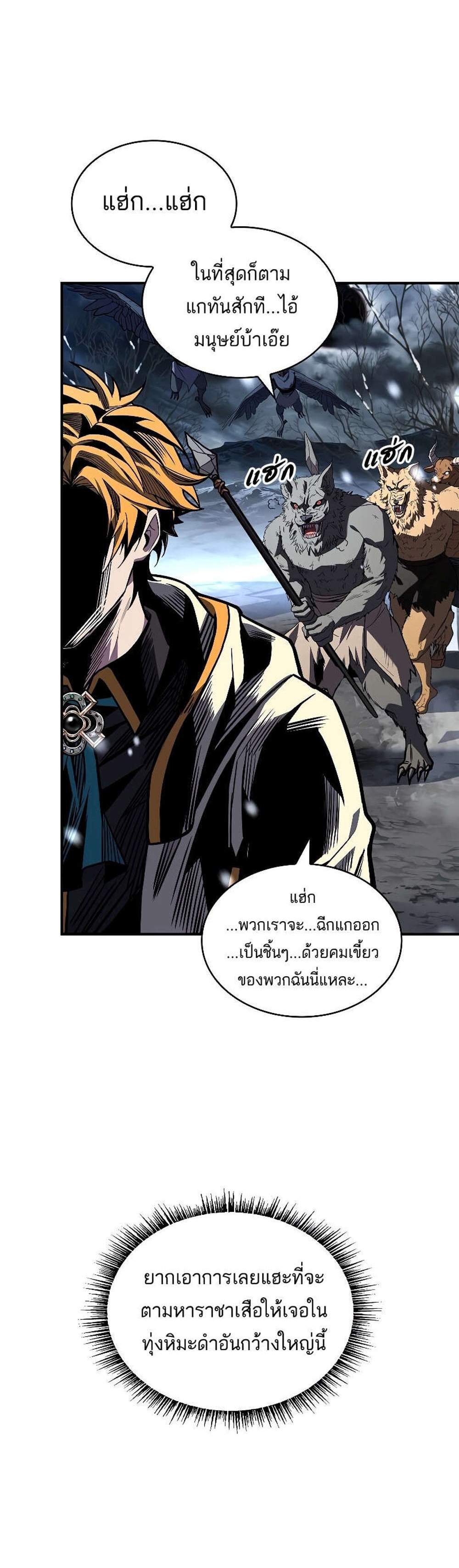 Talent-Swallowing Magician นักเวทผู้กลืนกินพรสวรรค์ แปลไทย