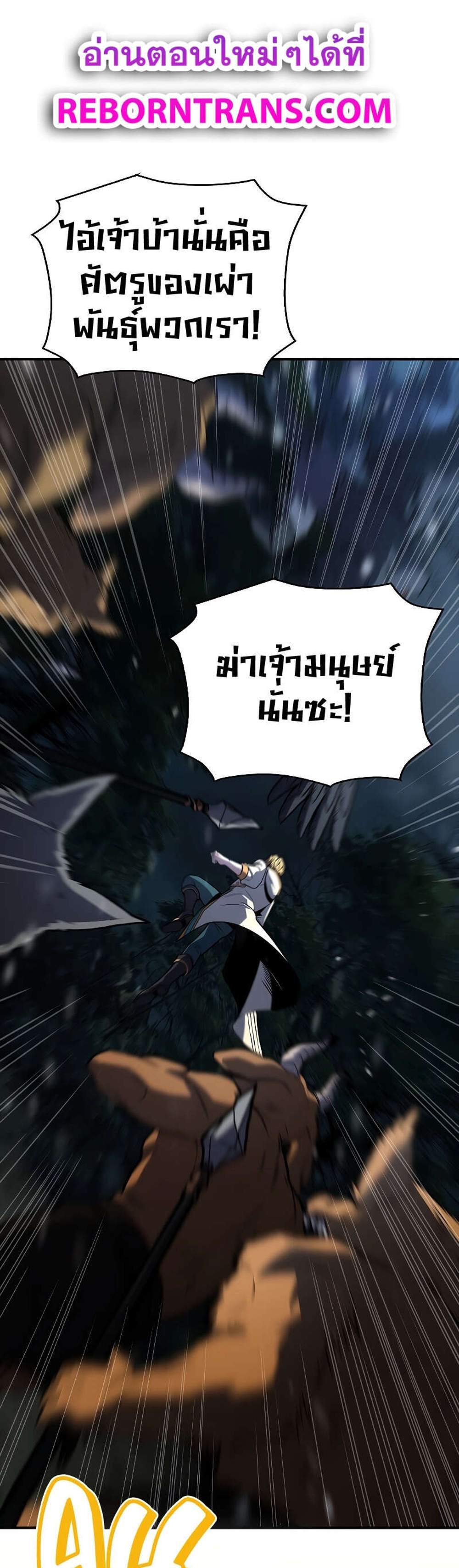 Talent-Swallowing Magician นักเวทผู้กลืนกินพรสวรรค์ แปลไทย