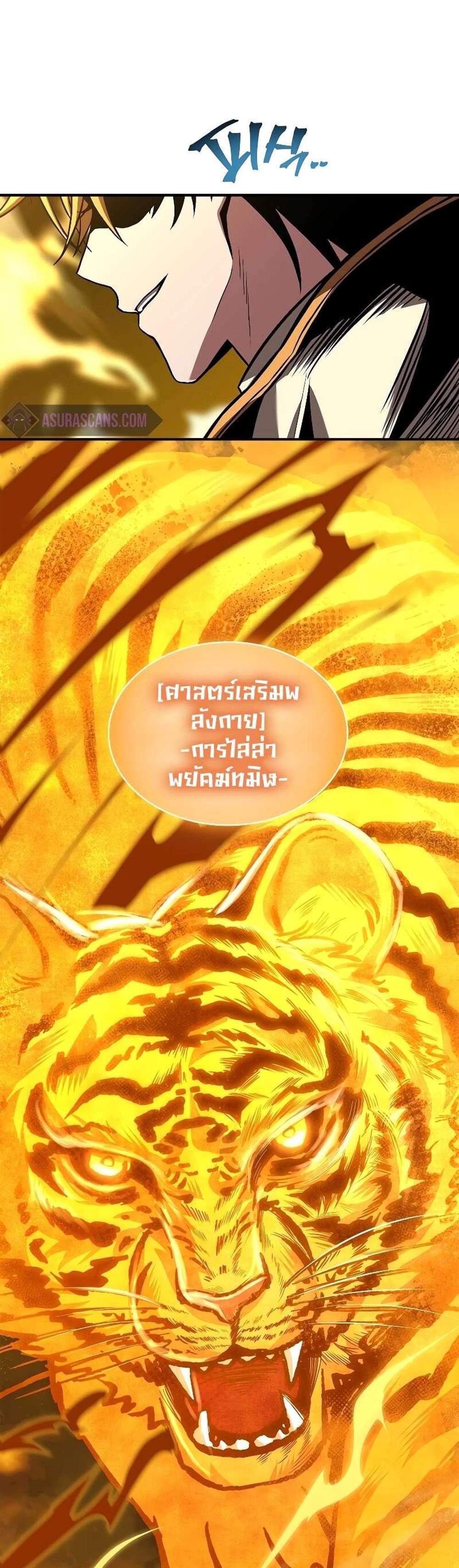 Talent-Swallowing Magician นักเวทผู้กลืนกินพรสวรรค์ แปลไทย