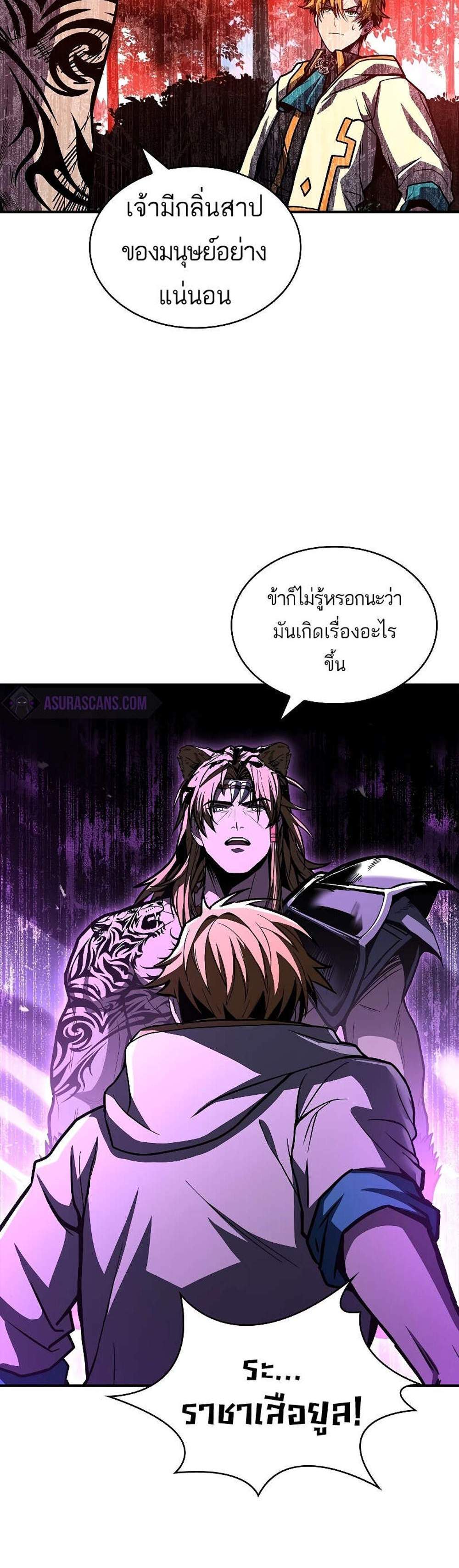 Talent-Swallowing Magician นักเวทผู้กลืนกินพรสวรรค์ แปลไทย