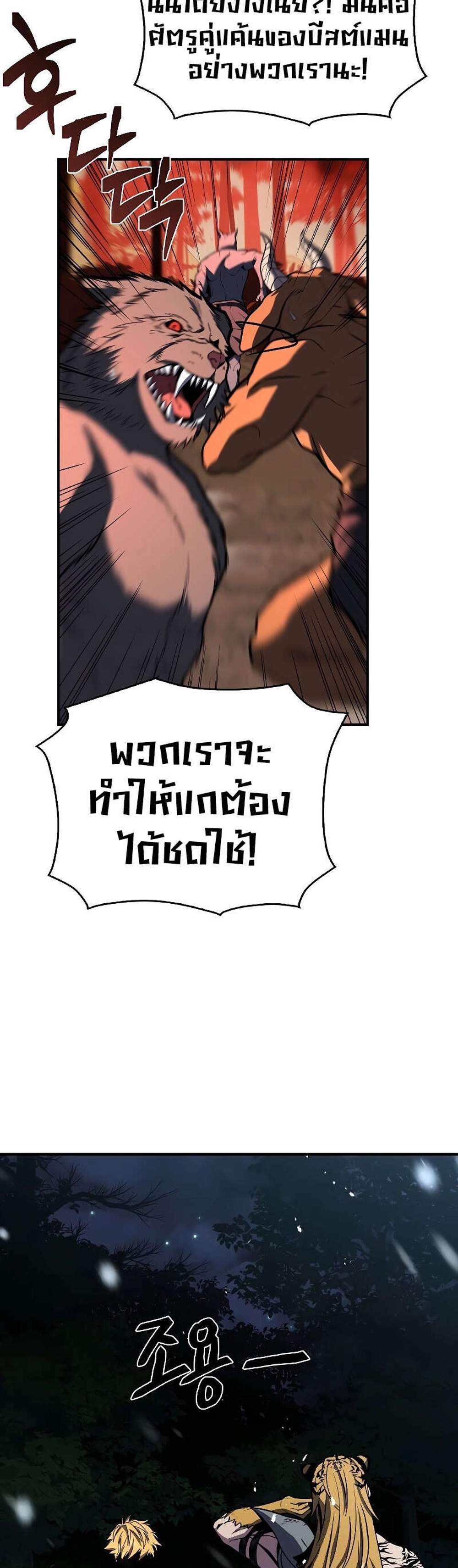 Talent-Swallowing Magician นักเวทผู้กลืนกินพรสวรรค์ แปลไทย