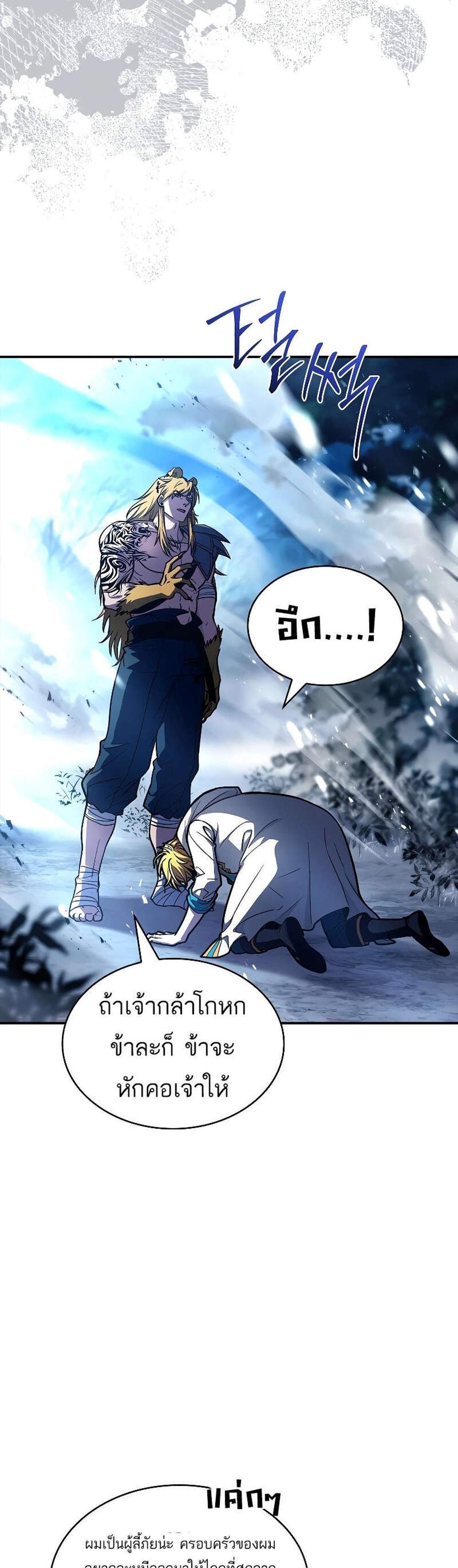 Talent-Swallowing Magician นักเวทผู้กลืนกินพรสวรรค์ แปลไทย